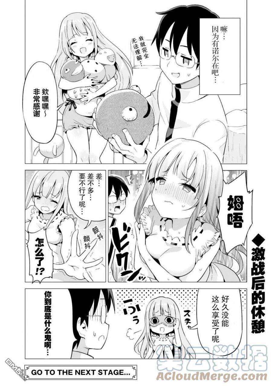 通过扭蛋增加同伴，组建成最强的美少女军团STAGE 15 愤怒的艾丝特露
