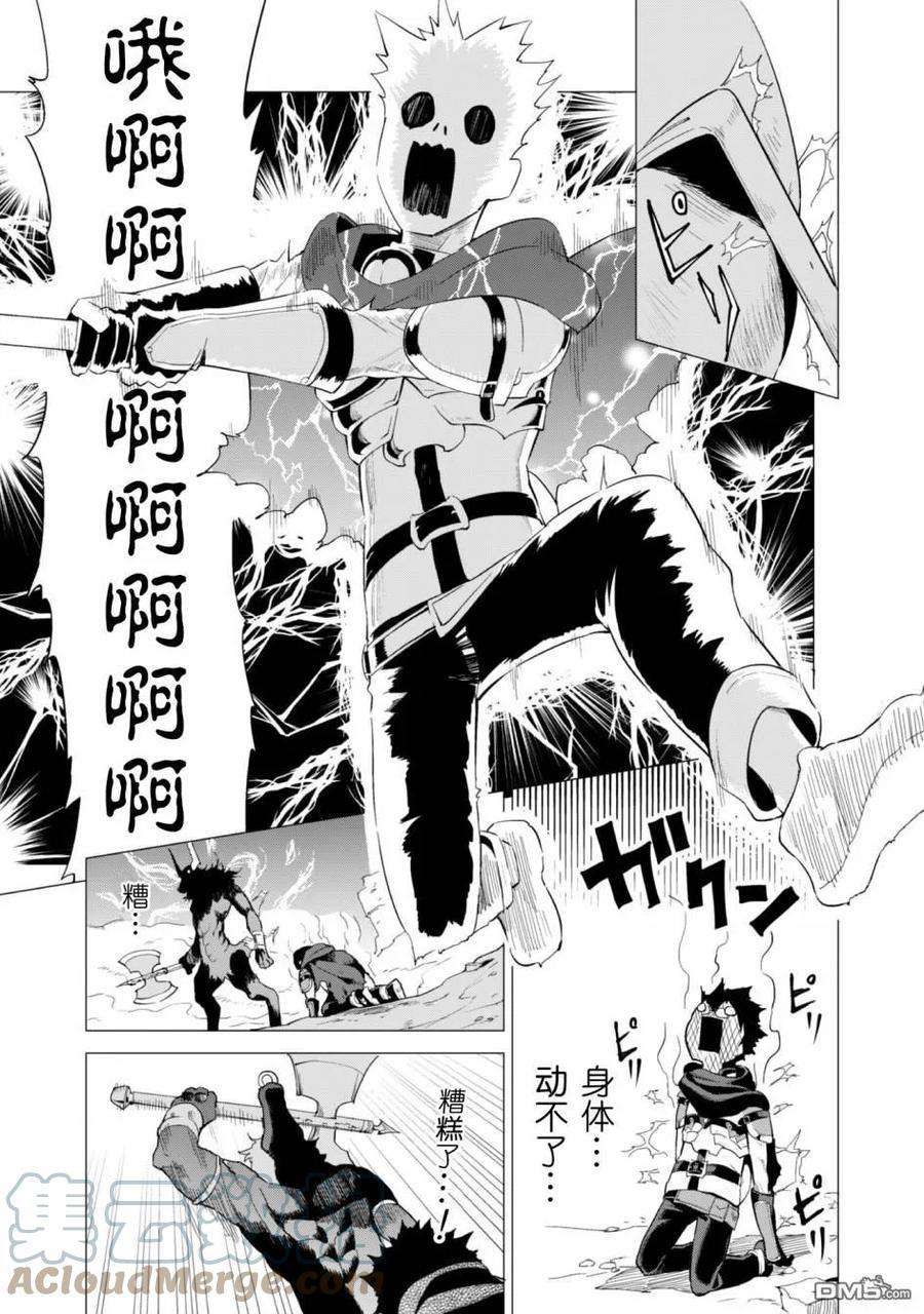 通过扭蛋增加同伴，组建成最强的美少女军团STAGE 15 愤怒的艾丝特露