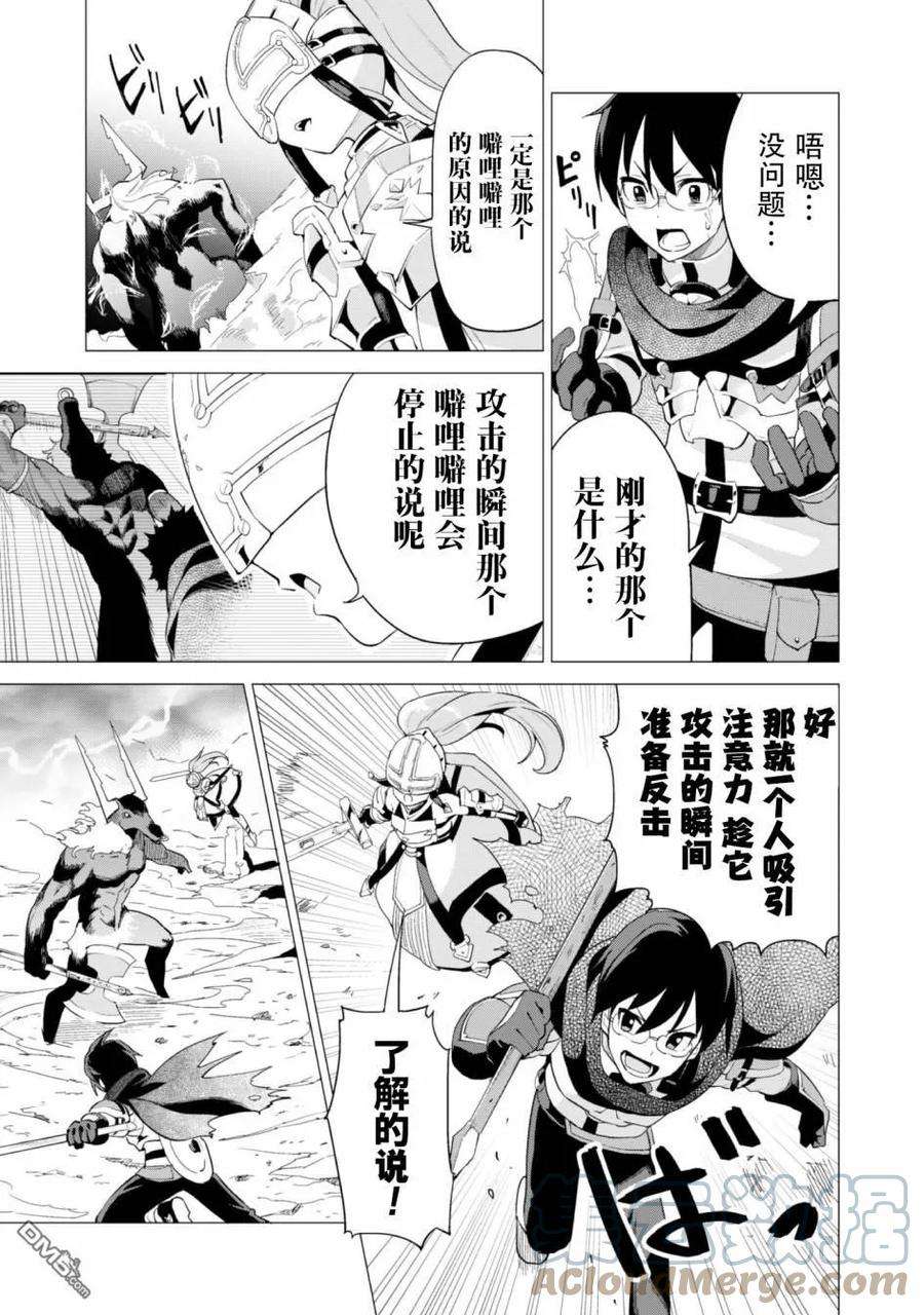 通过扭蛋增加同伴，组建成最强的美少女军团STAGE 15 愤怒的艾丝特露
