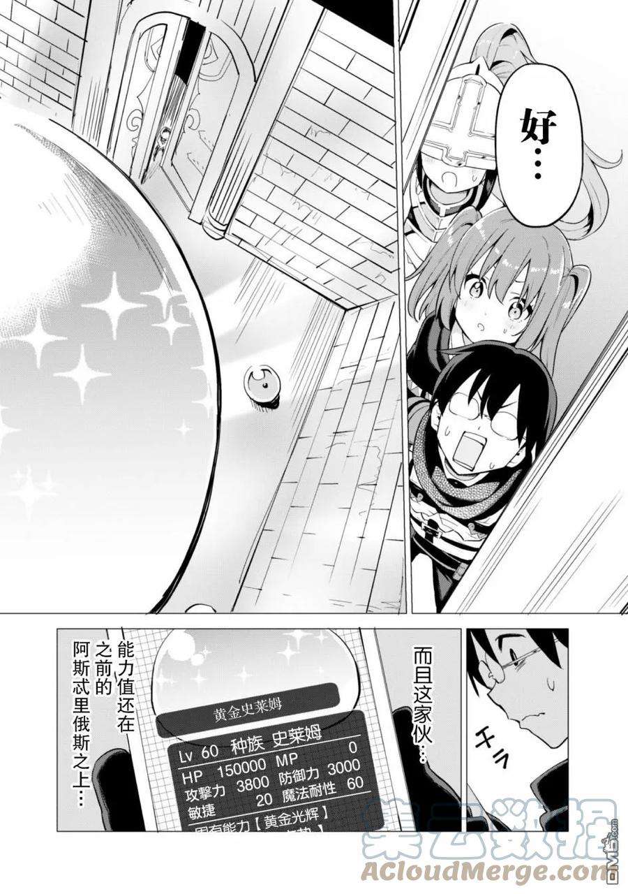 通过扭蛋增加同伴，组建成最强的美少女军团STAGE 16 挑战迷宫