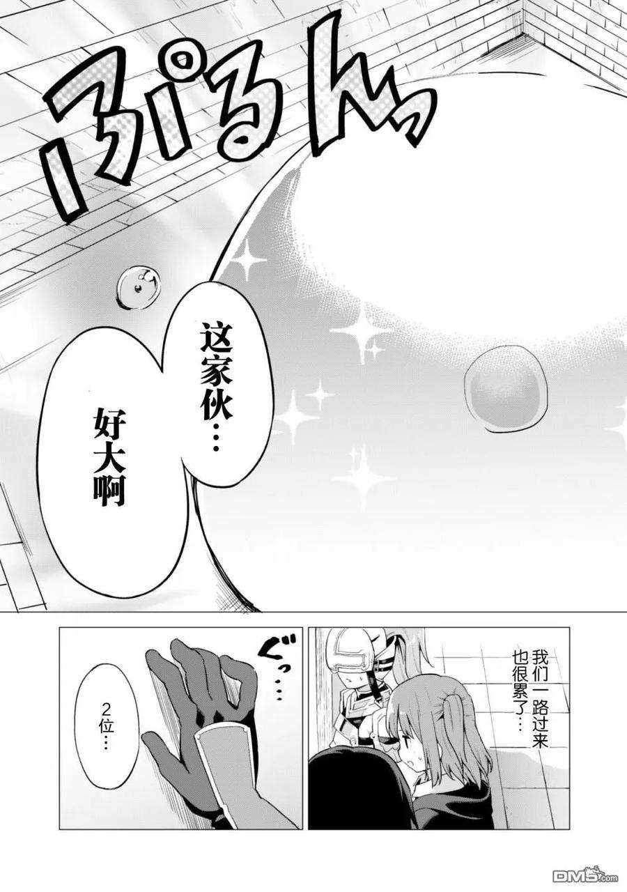 通过扭蛋增加同伴，组建成最强的美少女军团STAGE 16 挑战迷宫