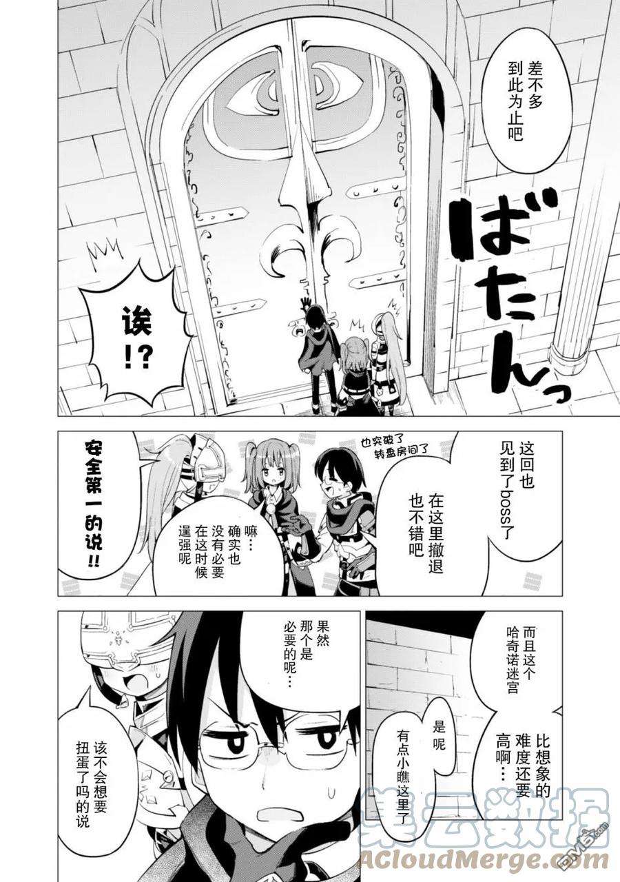 通过扭蛋增加同伴，组建成最强的美少女军团STAGE 16 挑战迷宫