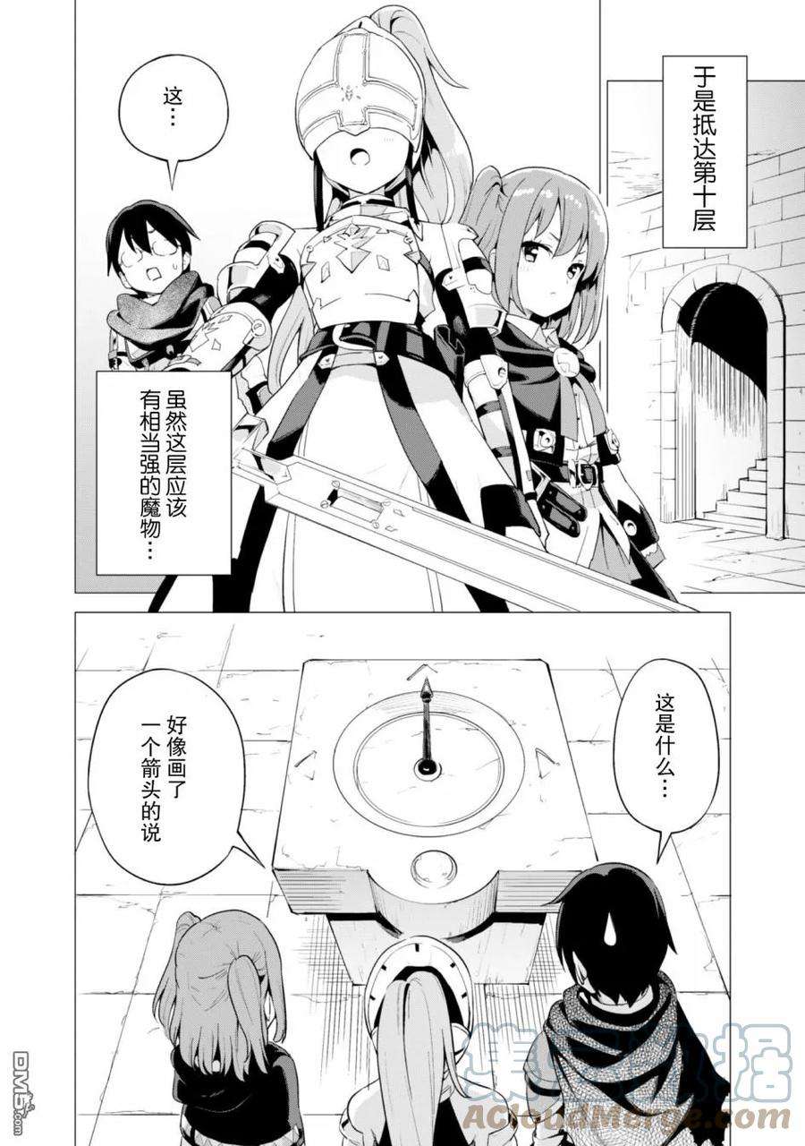 通过扭蛋增加同伴，组建成最强的美少女军团STAGE 16 挑战迷宫