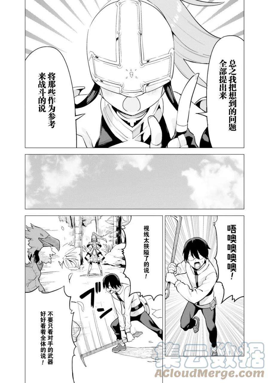 通过扭蛋增加同伴，组建成最强的美少女军团STAGE 17 诺尔式育成法