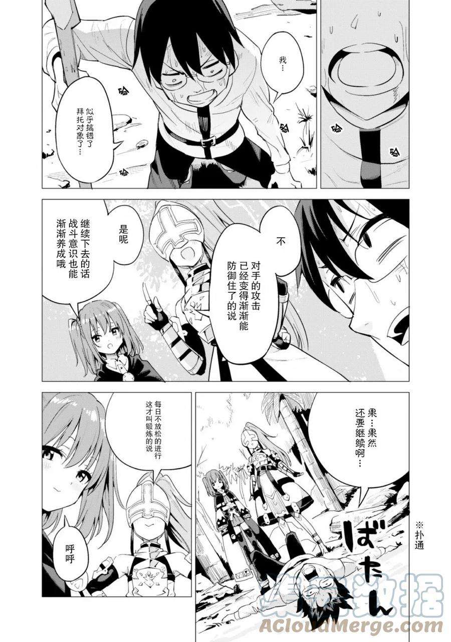 通过扭蛋增加同伴，组建成最强的美少女军团STAGE 17 诺尔式育成法