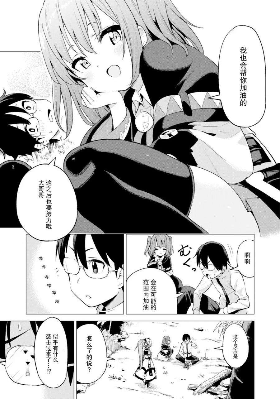 通过扭蛋增加同伴，组建成最强的美少女军团STAGE 17 诺尔式育成法