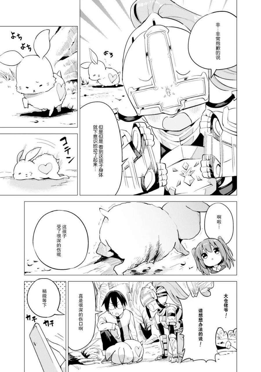 通过扭蛋增加同伴，组建成最强的美少女军团STAGE 17 诺尔式育成法