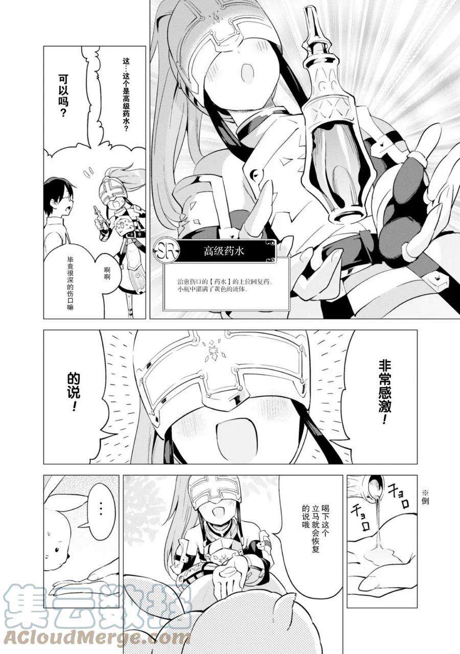 通过扭蛋增加同伴，组建成最强的美少女军团STAGE 17 诺尔式育成法
