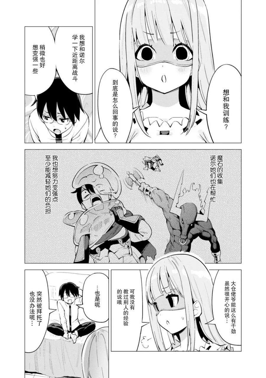 通过扭蛋增加同伴，组建成最强的美少女军团STAGE 17 诺尔式育成法