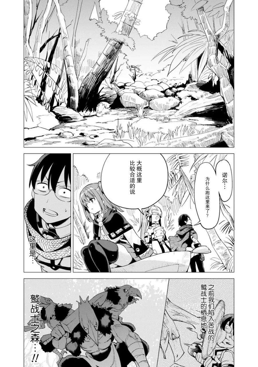 通过扭蛋增加同伴，组建成最强的美少女军团STAGE 17 诺尔式育成法