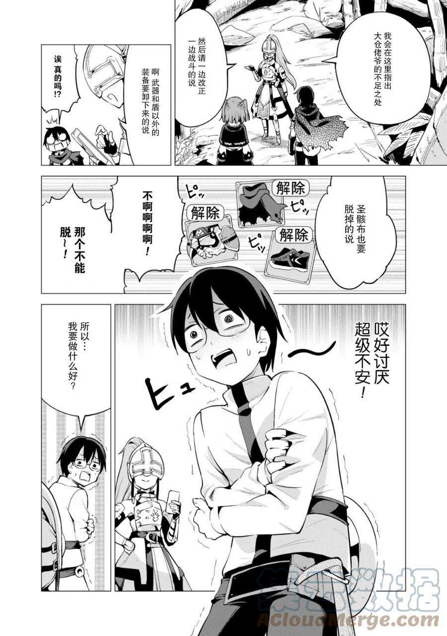 通过扭蛋增加同伴，组建成最强的美少女军团STAGE 17 诺尔式育成法