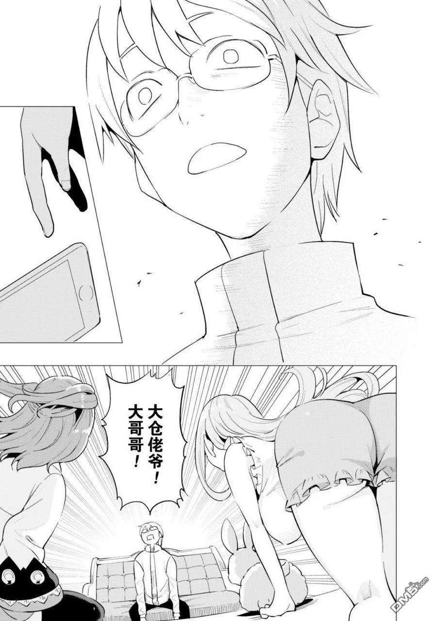 通过扭蛋增加同伴，组建成最强的美少女军团STAGE 18 赌上一切的神抽！