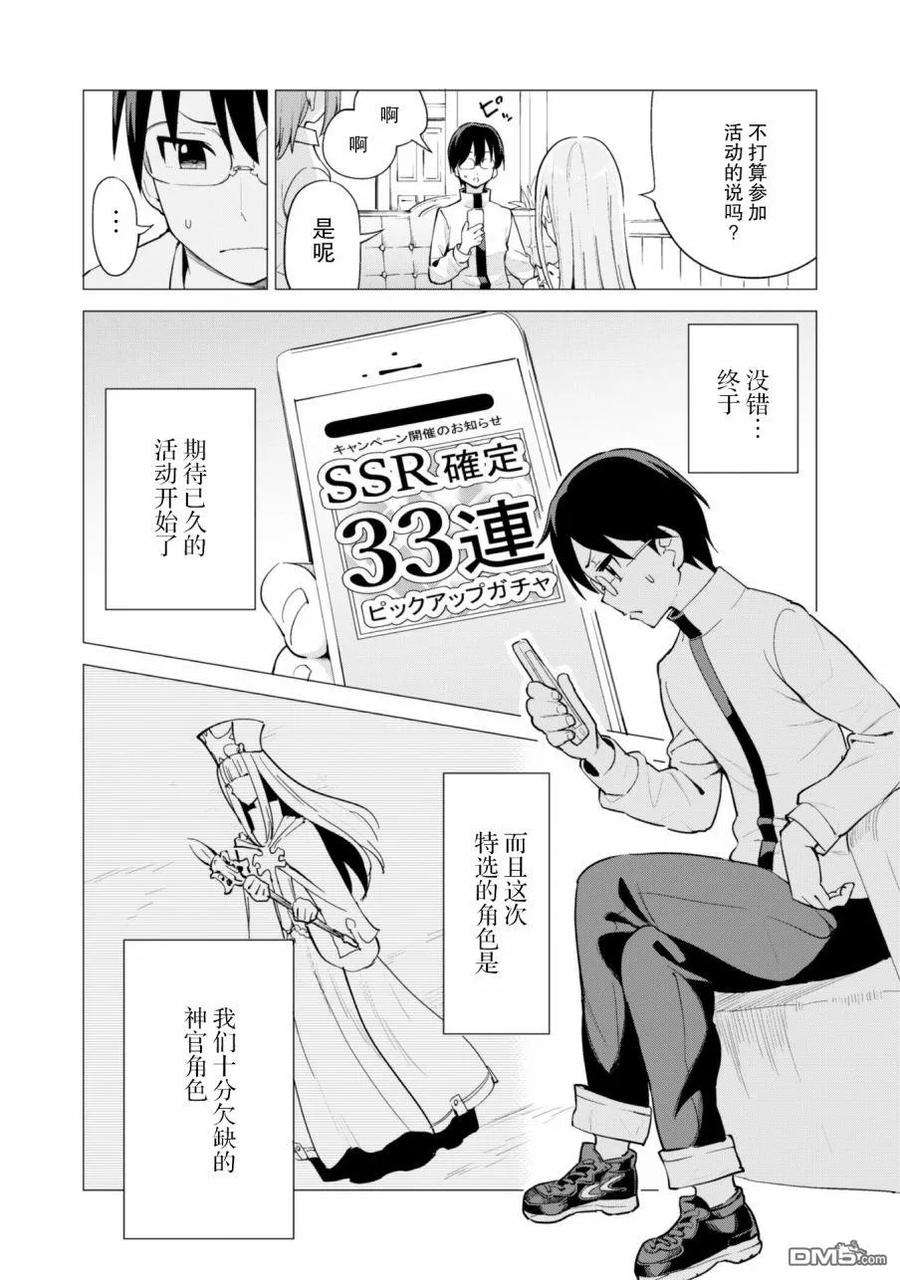 通过扭蛋增加同伴，组建成最强的美少女军团STAGE 18 赌上一切的神抽！