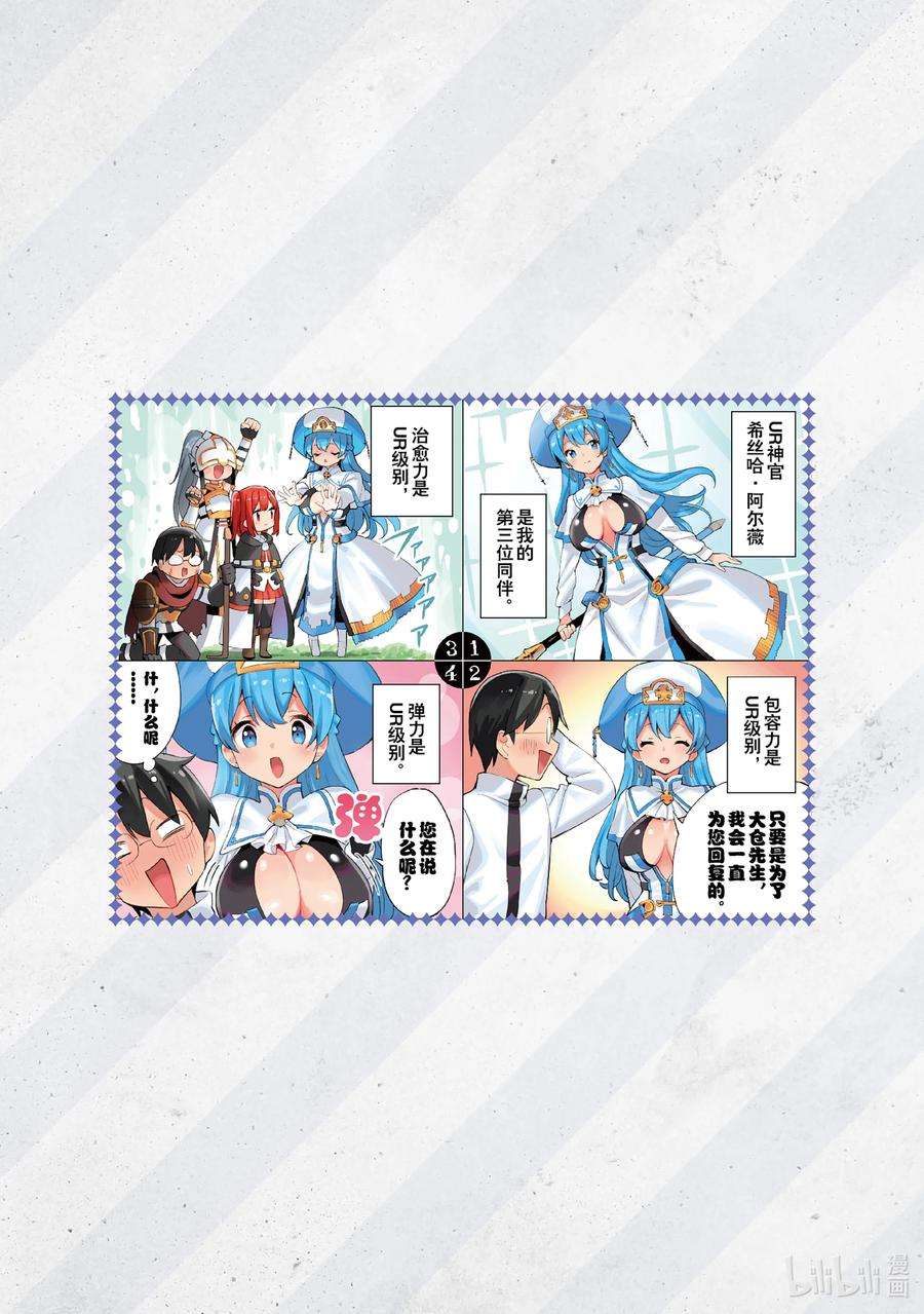 通过扭蛋增加同伴，组建成最强的美少女军团STAGE 19 神官希丝哈 • 阿尔薇
