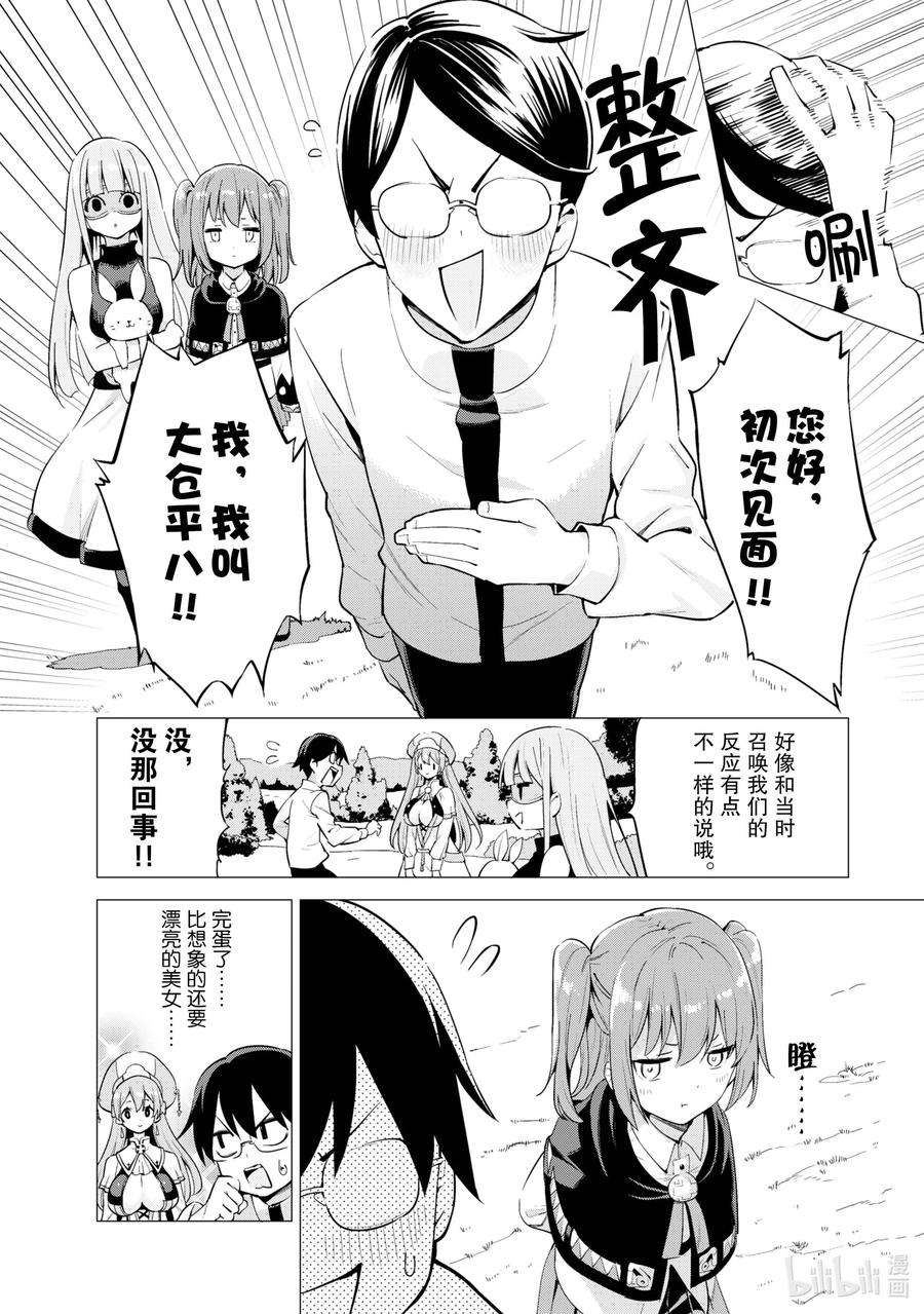 通过扭蛋增加同伴，组建成最强的美少女军团STAGE 19 神官希丝哈 • 阿尔薇