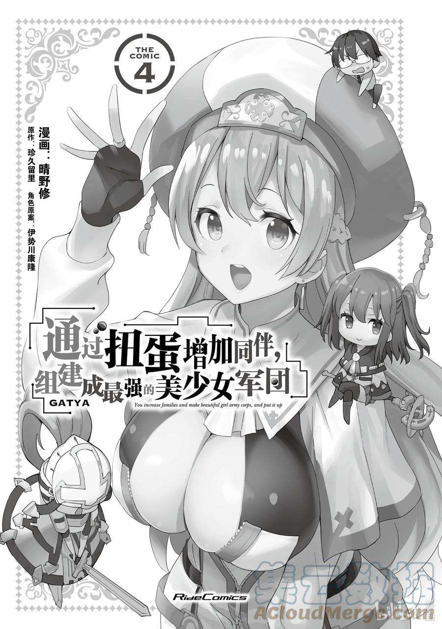 通过扭蛋增加同伴，组建成最强的美少女军团STAGE 19 神官希丝哈 • 阿尔薇