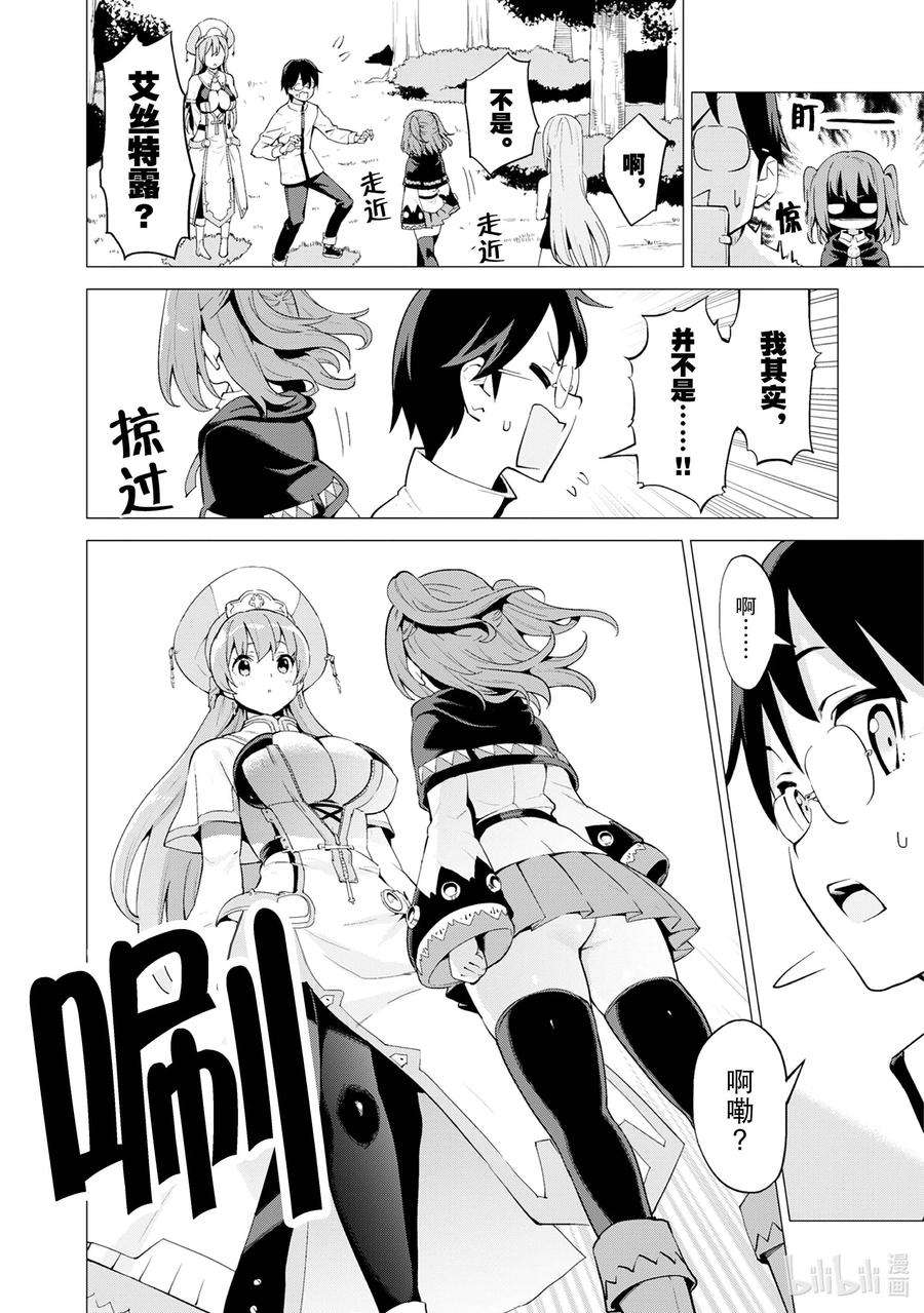 通过扭蛋增加同伴，组建成最强的美少女军团STAGE 19 神官希丝哈 • 阿尔薇