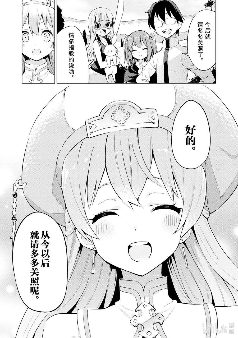 通过扭蛋增加同伴，组建成最强的美少女军团STAGE 19 神官希丝哈 • 阿尔薇
