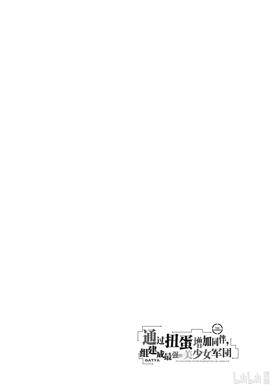 通过扭蛋增加同伴，组建成最强的美少女军团STAGE 19 神官希丝哈 • 阿尔薇