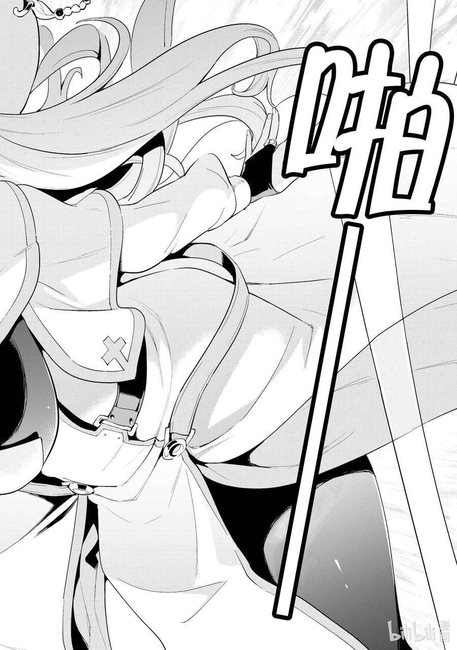 通过扭蛋增加同伴，组建成最强的美少女军团STAGE 19 神官希丝哈 • 阿尔薇