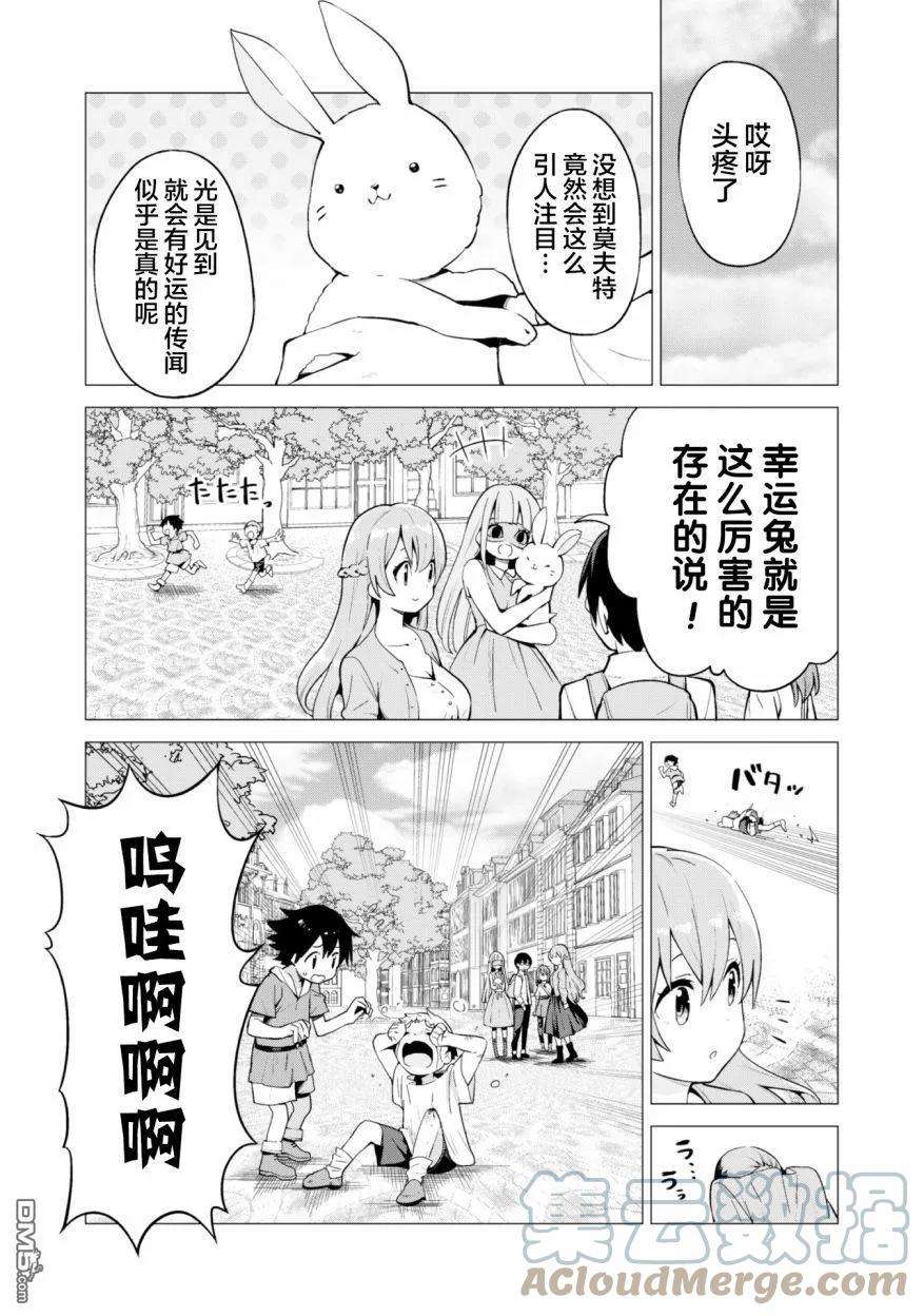 通过扭蛋增加同伴，组建成最强的美少女军团STAGE 20 观光修汀格