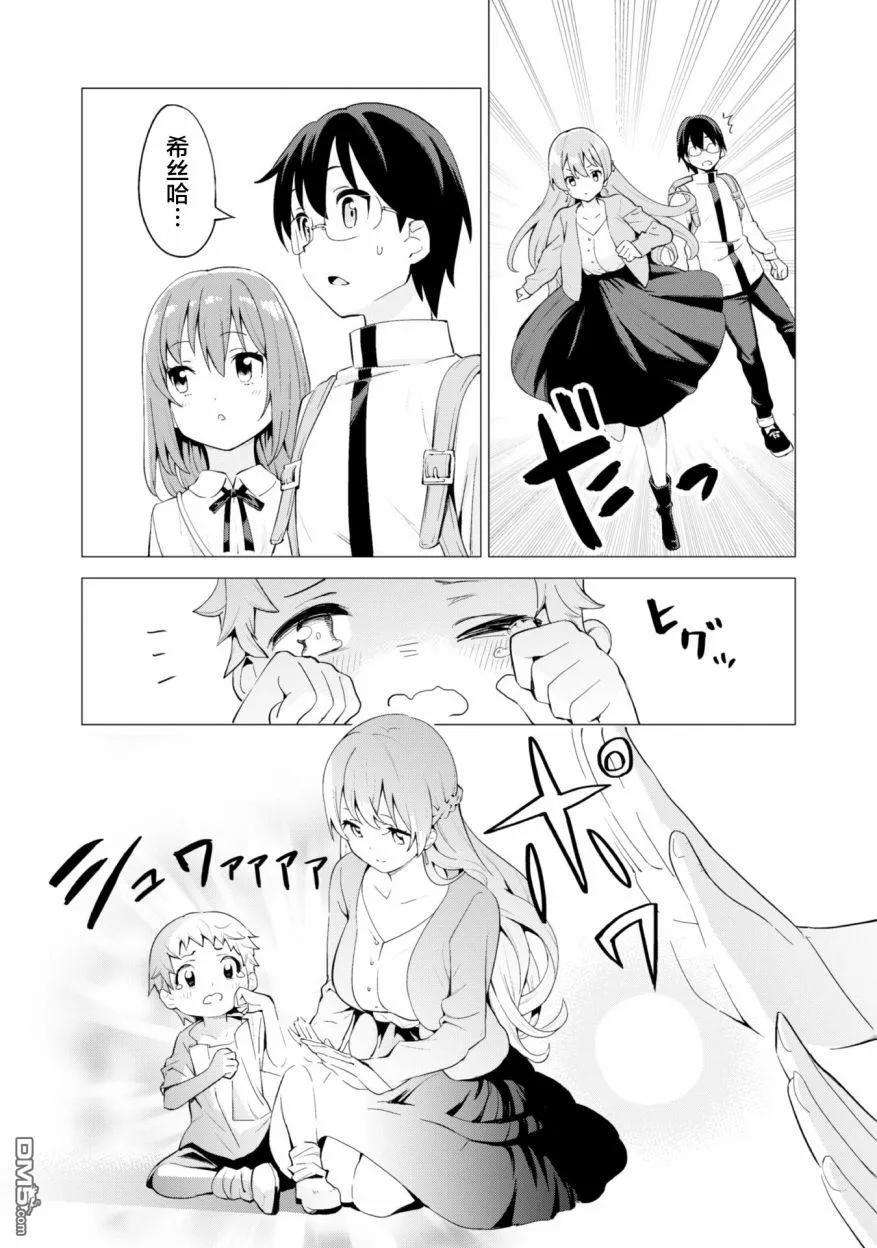 通过扭蛋增加同伴，组建成最强的美少女军团STAGE 20 观光修汀格