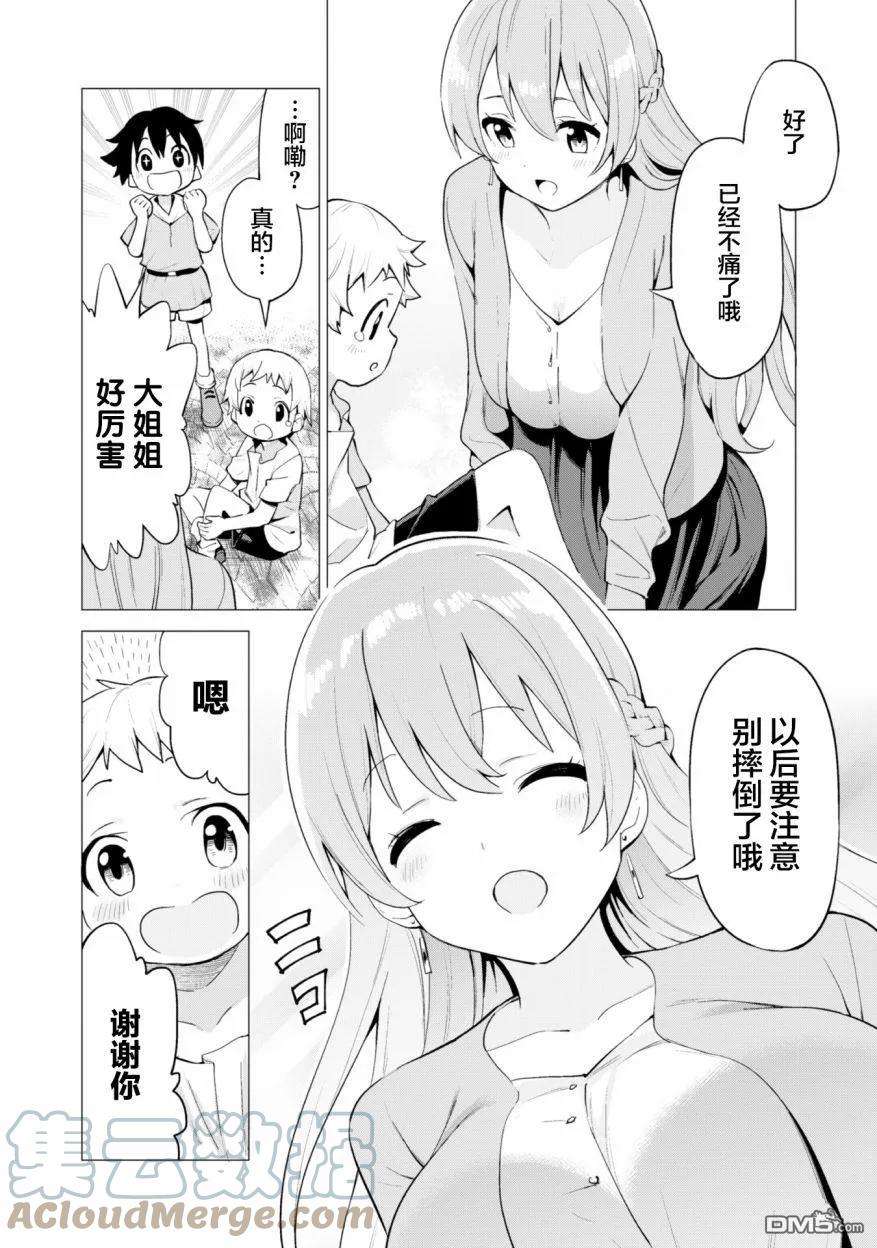 通过扭蛋增加同伴，组建成最强的美少女军团STAGE 20 观光修汀格