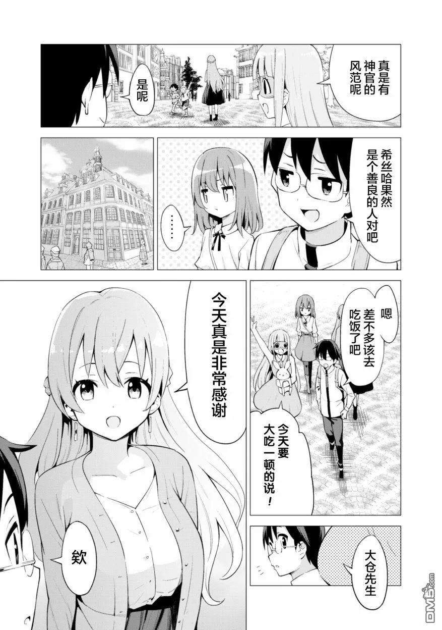 通过扭蛋增加同伴，组建成最强的美少女军团STAGE 20 观光修汀格