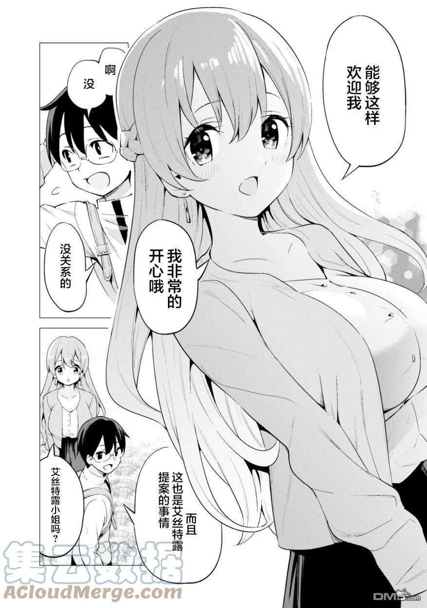 通过扭蛋增加同伴，组建成最强的美少女军团STAGE 20 观光修汀格