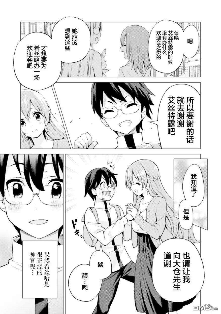 通过扭蛋增加同伴，组建成最强的美少女军团STAGE 20 观光修汀格