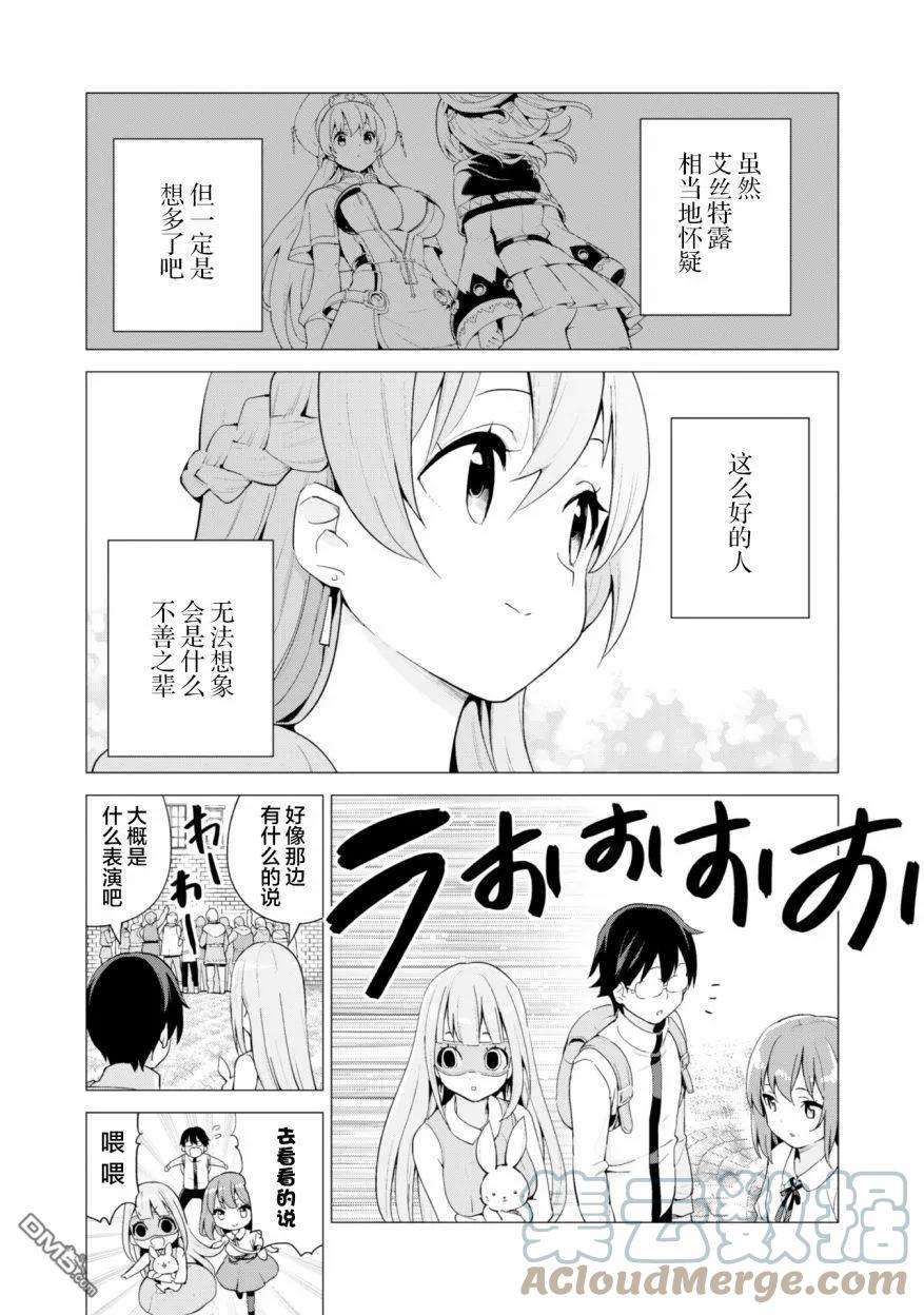 通过扭蛋增加同伴，组建成最强的美少女军团STAGE 20 观光修汀格