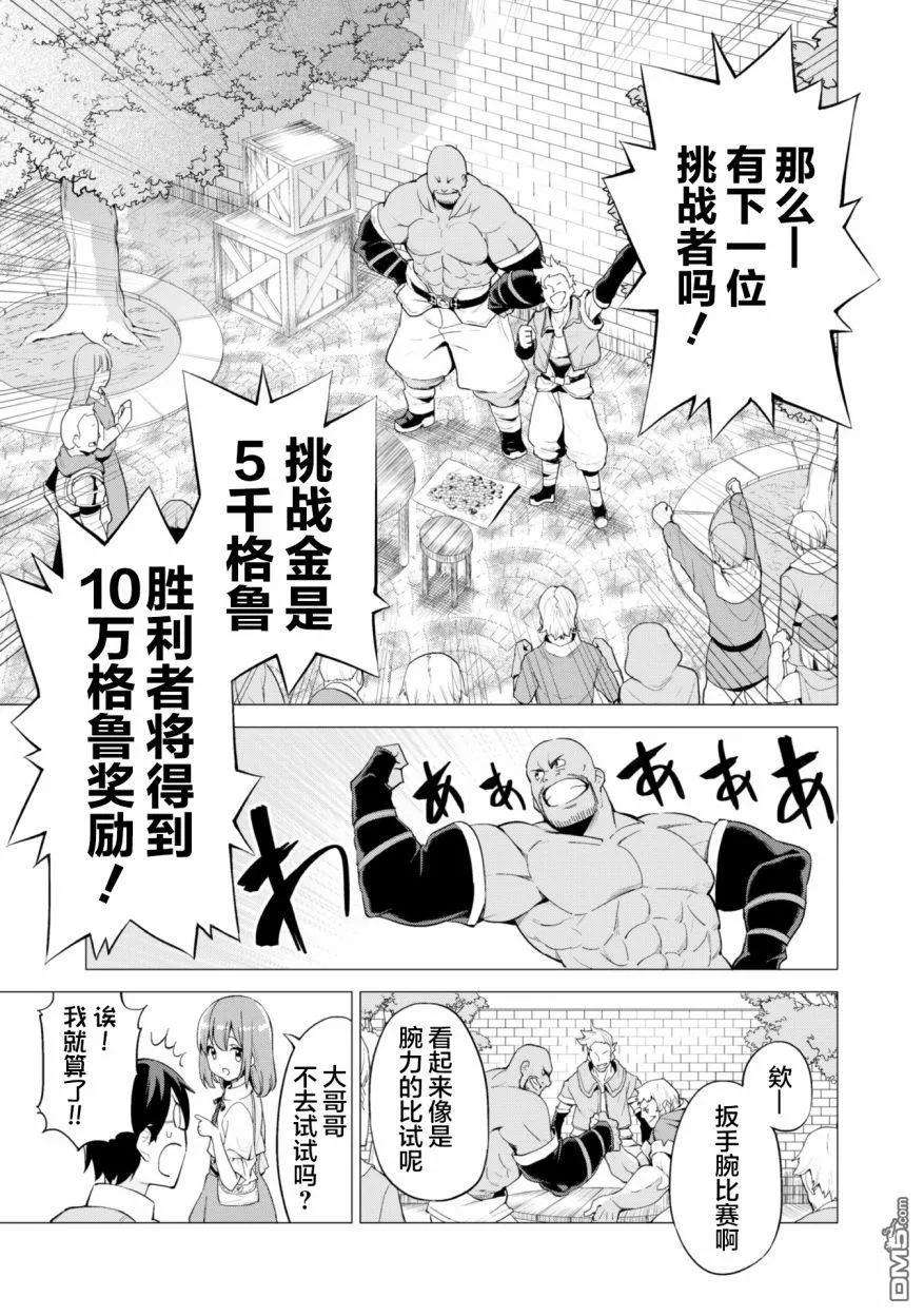 通过扭蛋增加同伴，组建成最强的美少女军团STAGE 20 观光修汀格