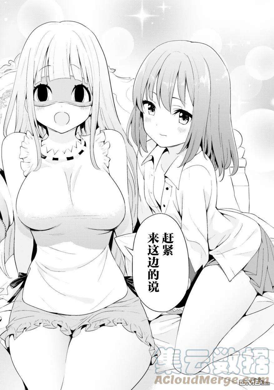 通过扭蛋增加同伴，组建成最强的美少女军团STAGE 20 观光修汀格