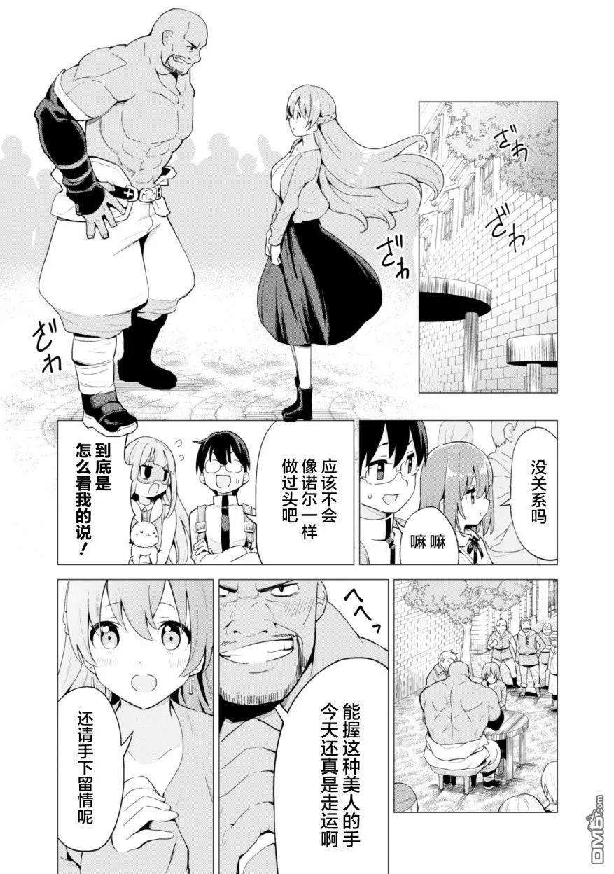 通过扭蛋增加同伴，组建成最强的美少女军团STAGE 20 观光修汀格