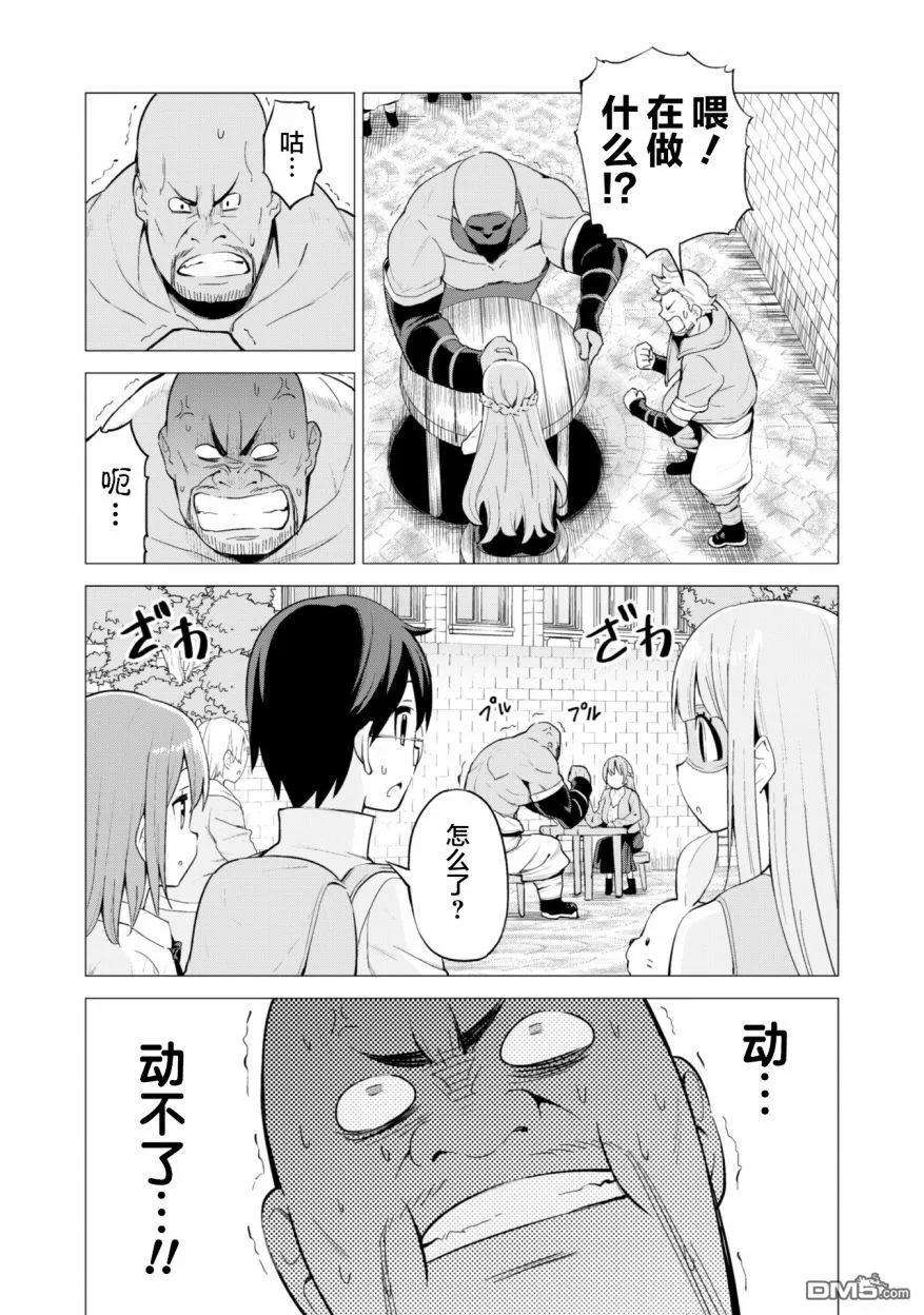 通过扭蛋增加同伴，组建成最强的美少女军团STAGE 20 观光修汀格