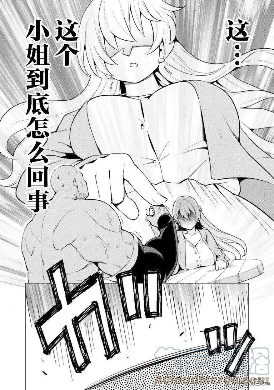 通过扭蛋增加同伴，组建成最强的美少女军团STAGE 20 观光修汀格