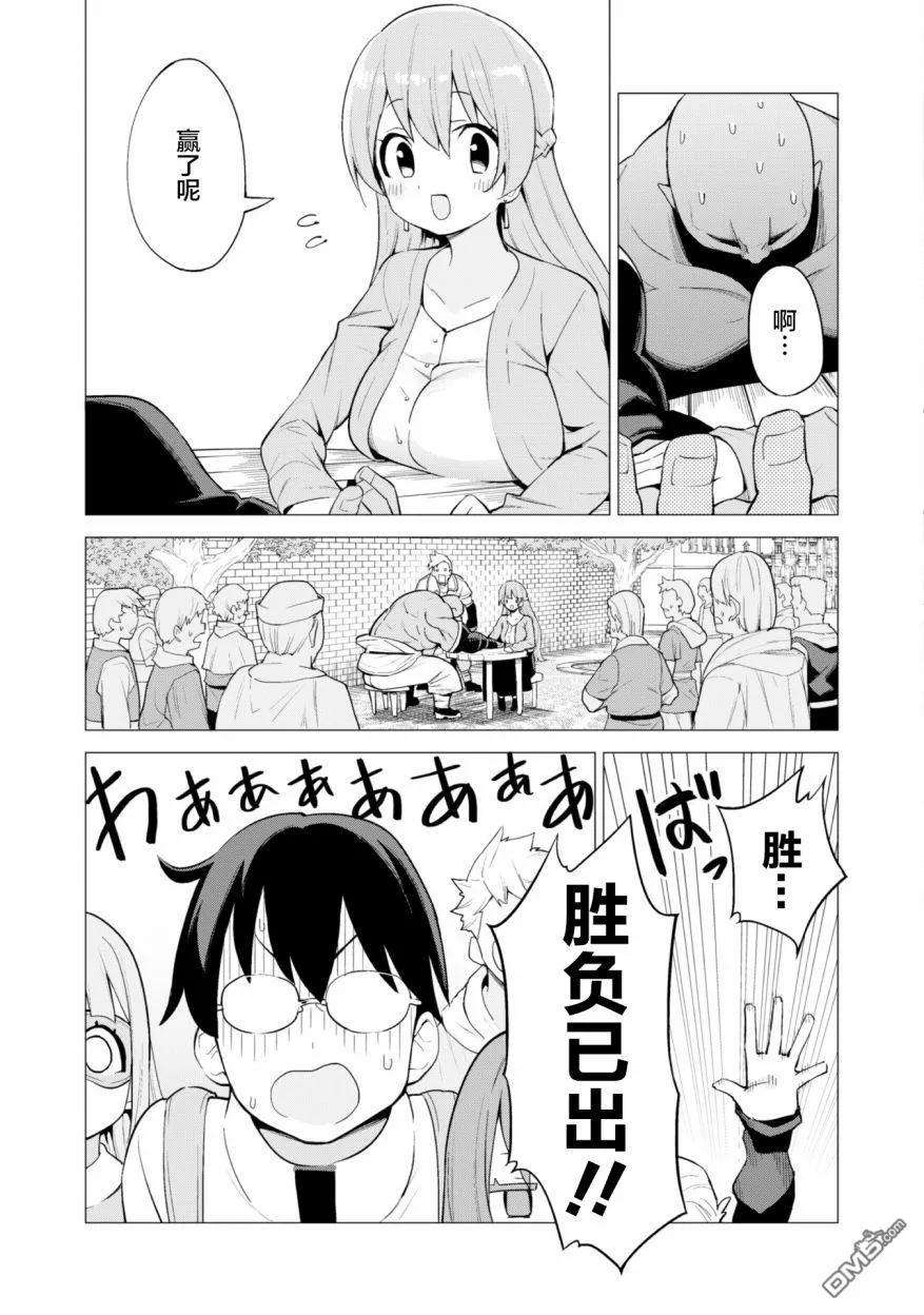 通过扭蛋增加同伴，组建成最强的美少女军团STAGE 20 观光修汀格