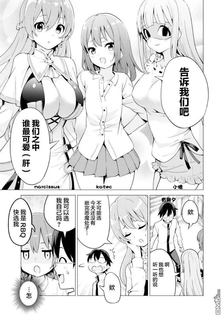 通过扭蛋增加同伴，组建成最强的美少女军团STAGE 20 观光修汀格