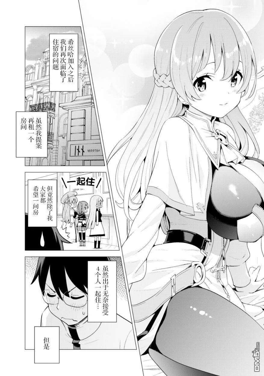 通过扭蛋增加同伴，组建成最强的美少女军团STAGE 20 观光修汀格