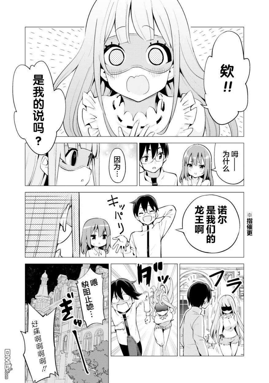 通过扭蛋增加同伴，组建成最强的美少女军团STAGE 20 观光修汀格