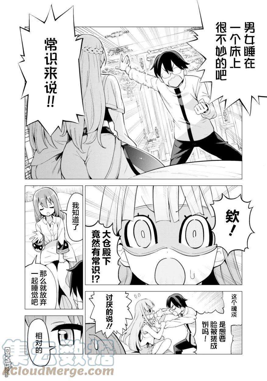 通过扭蛋增加同伴，组建成最强的美少女军团STAGE 20 观光修汀格