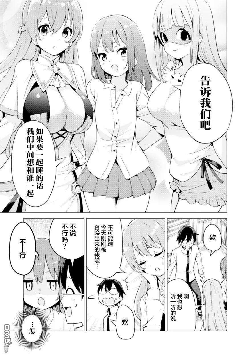 通过扭蛋增加同伴，组建成最强的美少女军团STAGE 20 观光修汀格