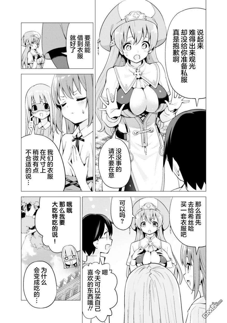 通过扭蛋增加同伴，组建成最强的美少女军团STAGE 20 观光修汀格