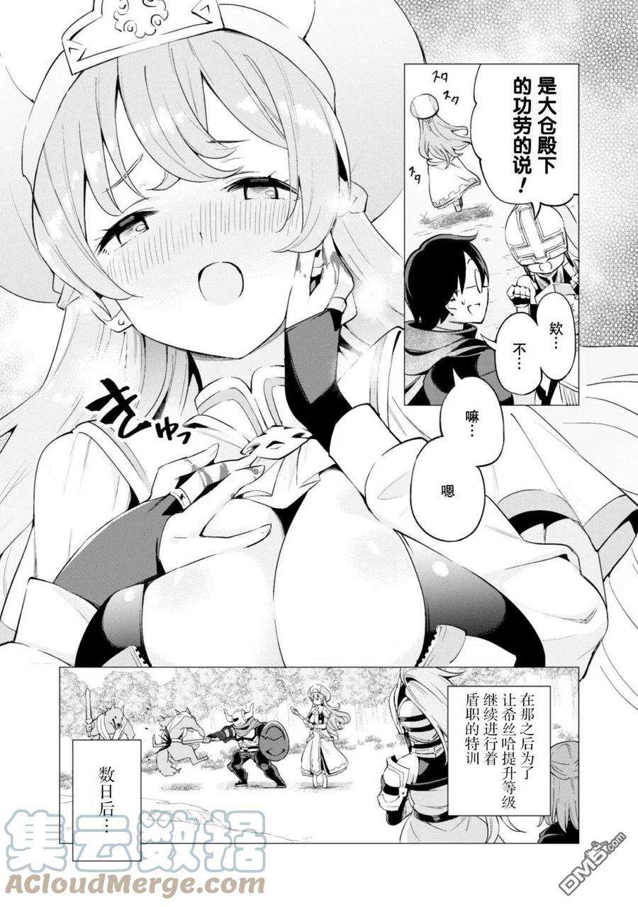通过扭蛋增加同伴，组建成最强的美少女军团STAGE 21 盾职的道路