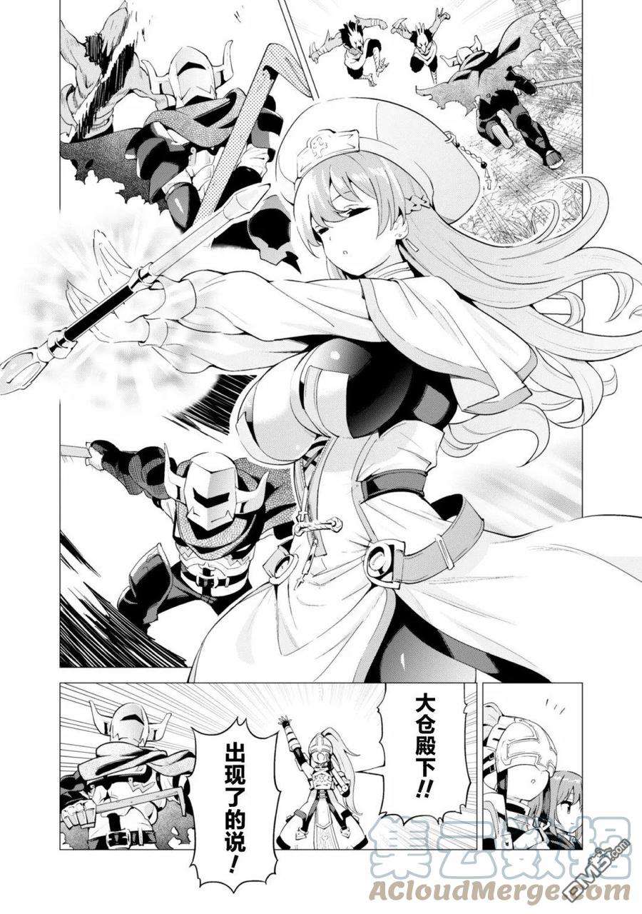 通过扭蛋增加同伴，组建成最强的美少女军团STAGE 21 盾职的道路