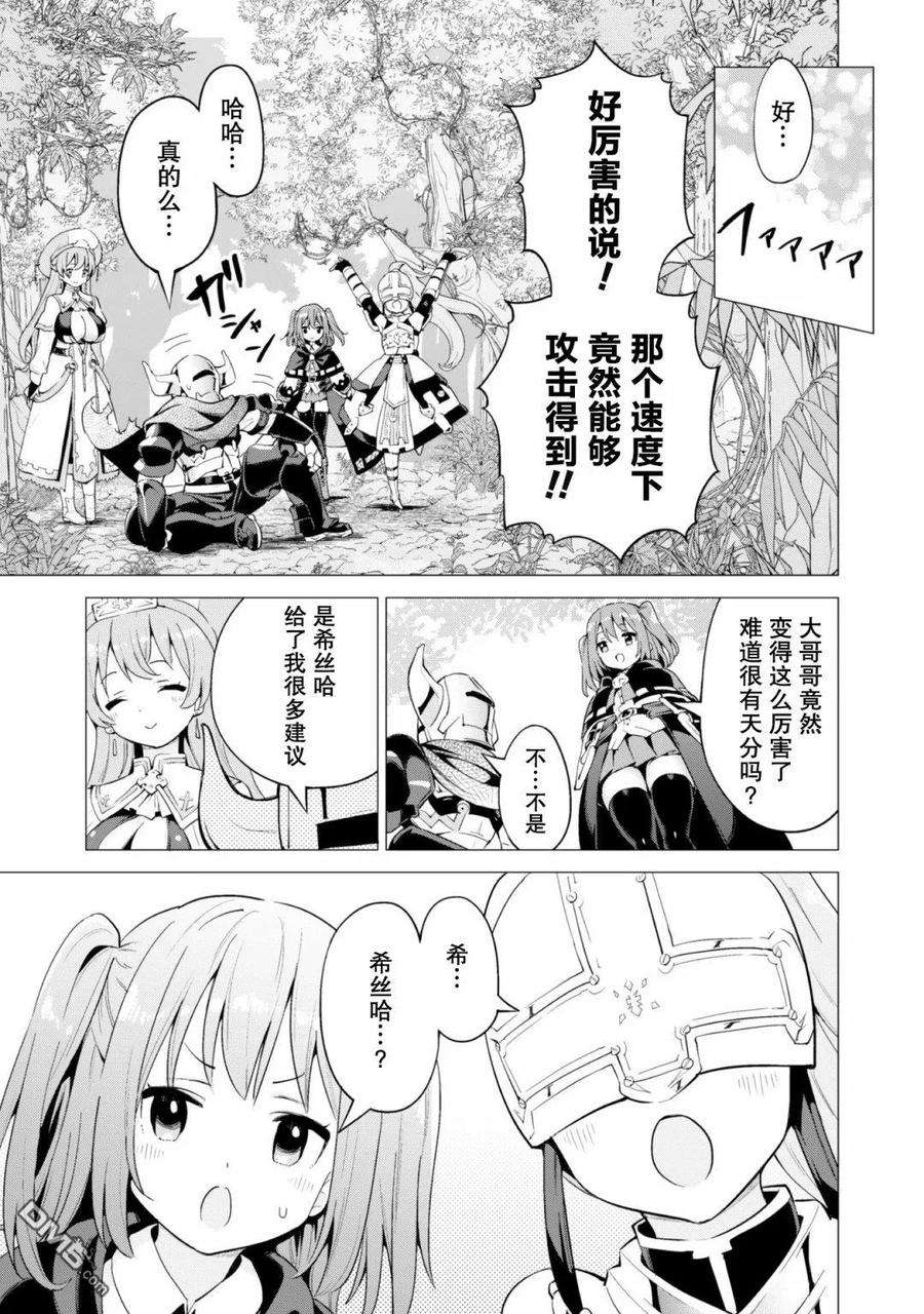 通过扭蛋增加同伴，组建成最强的美少女军团STAGE 21 盾职的道路