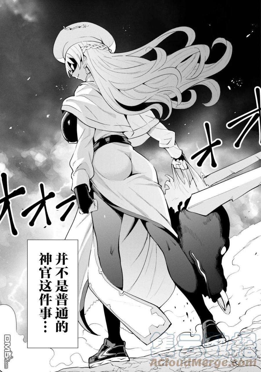 通过扭蛋增加同伴，组建成最强的美少女军团STAGE 22 疯狂的神官