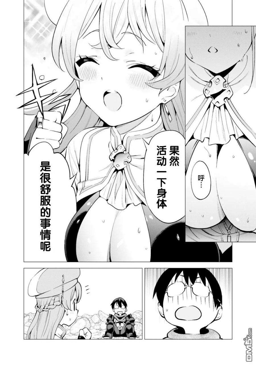 通过扭蛋增加同伴，组建成最强的美少女军团STAGE 22 疯狂的神官