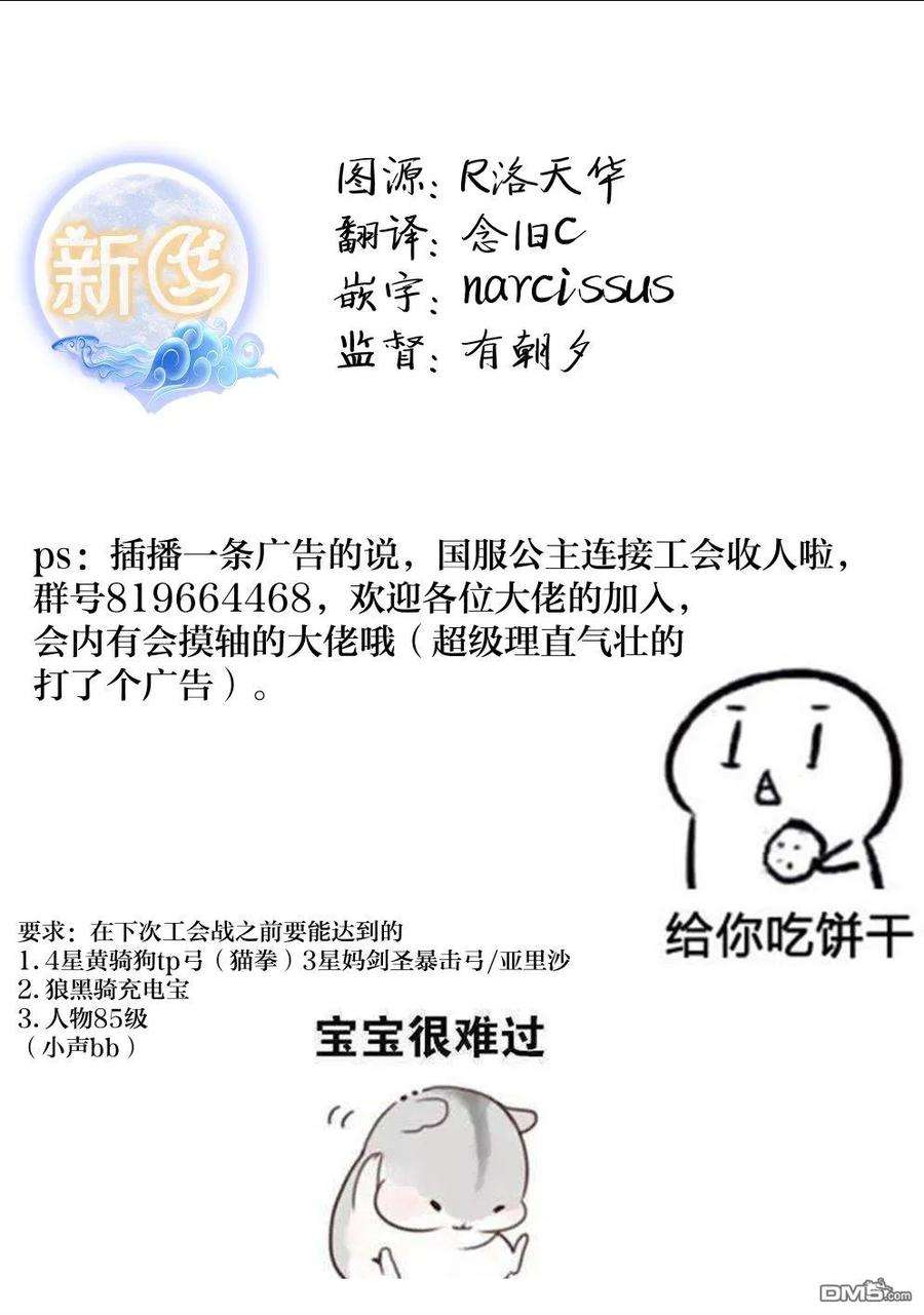 通过扭蛋增加同伴，组建成最强的美少女军团STAGE 22 疯狂的神官