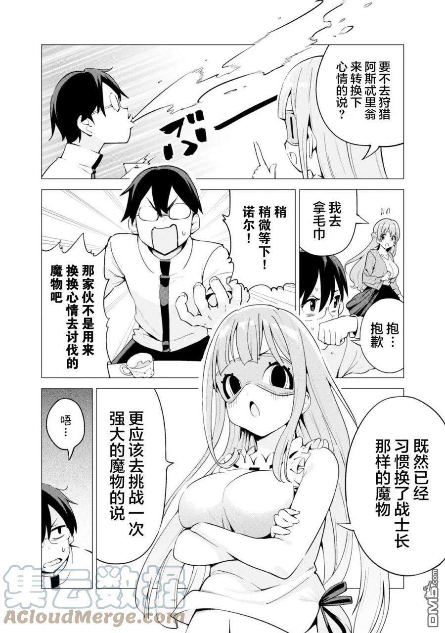 通过扭蛋增加同伴，组建成最强的美少女军团STAGE 22 疯狂的神官